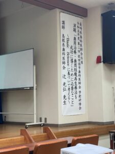 院長が歯科医師会で講演しました